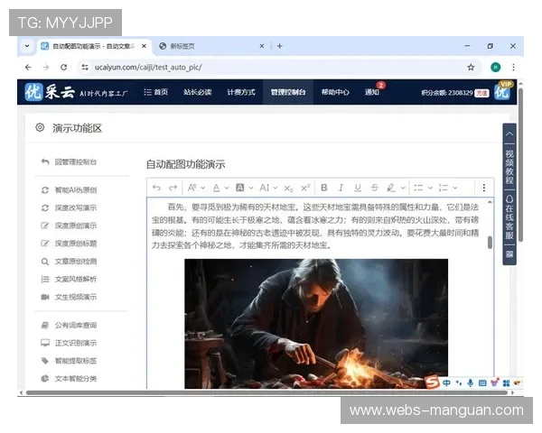 智能标签自动检索系统现已运行 极大提升赛后素材库利用率 智能标签自动检索系统现已运行 极大提升赛后素材库利用率